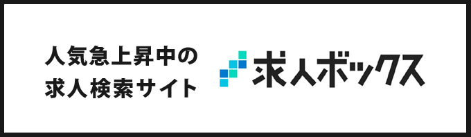 Indeed ジョブオプliteブースト 採用担当ラボ 事例